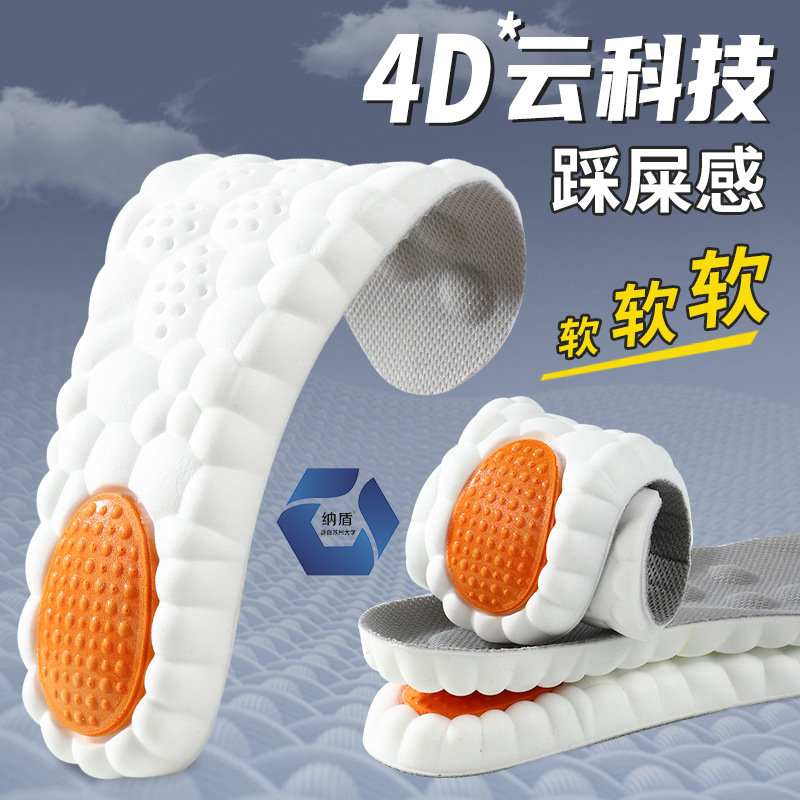 Sports shock-absorbing insoles, anti-odor pu cloud, no fatigue after standing for a long time, military training special, super soft, sweat-absorbing and breathable basketball