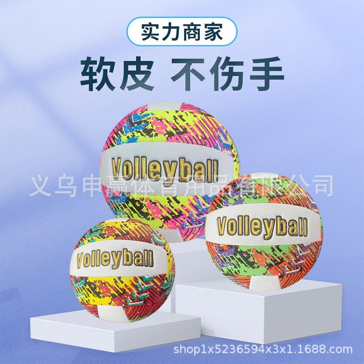 5号标准排球新款撞色彩色排球耐拍跨境充气沙滩排球批发厂家