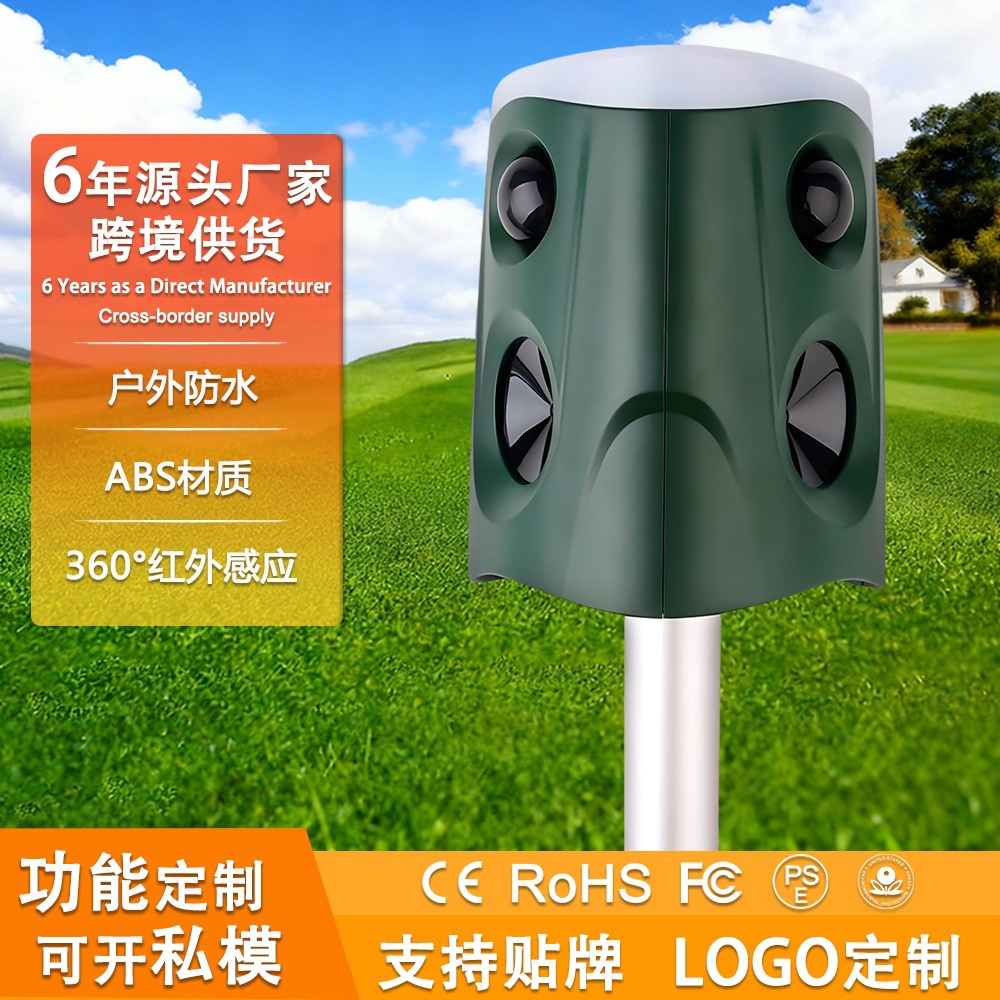 JP11太阳能动物驱赶器 led爆闪警报驱鸟器 变频超声波驱鼠器