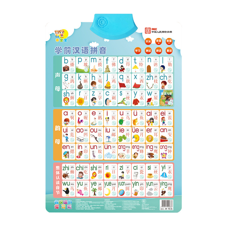 婴儿有声挂图/发光玩具/整蛊玩具/充气玩具/遥控电玩白底实物图