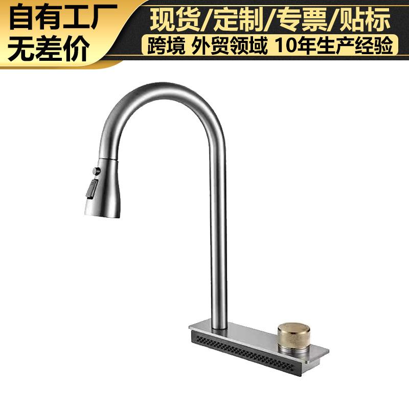 飞雨瀑布抽拉水龙头厨房水槽水龙头冷热两用不锈钢洗菜盆水龙头