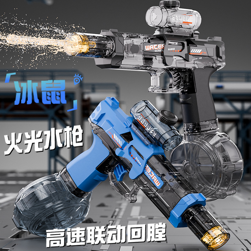 冰鼠电动连发水枪射程远带火光效果大容量儿童玩具