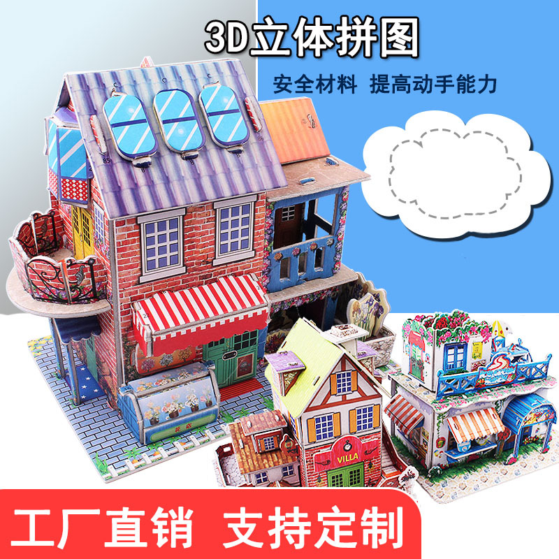 拼图、拼板实物图
