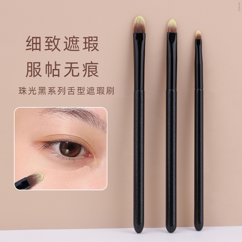 Sweet细致遮瑕刷黑系列珠光舌型无痕服帖遮瑕液非洲色