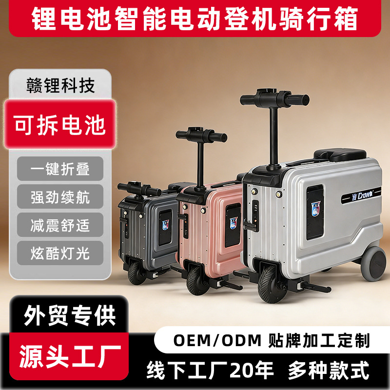 国家3C认证多功能智能登机箱骑行旅行箱代步神器拉杆箱电动行李箱 电动旅行箱