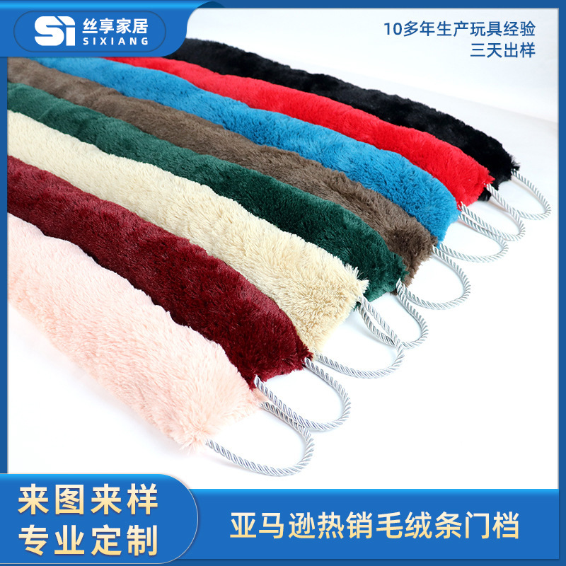 Customized door gap strips to seal the door gap, plush plain color door stop, cross-border Amazon best-selling plush strip door stop windproof