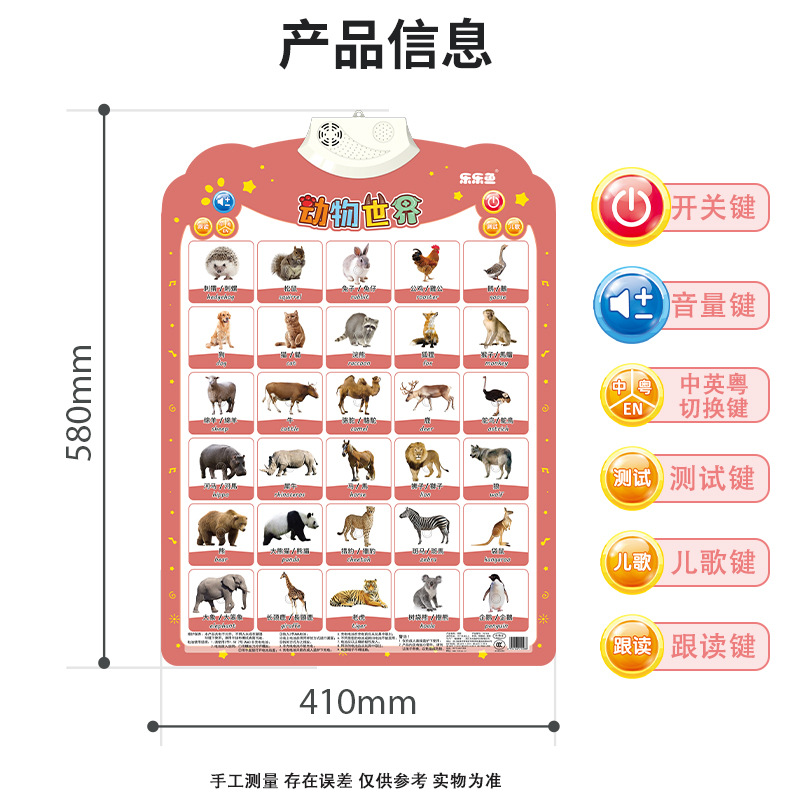 儿童挂卡识字/婴儿有声挂图/儿童立体书/星星头圈圈/我的世界细节图