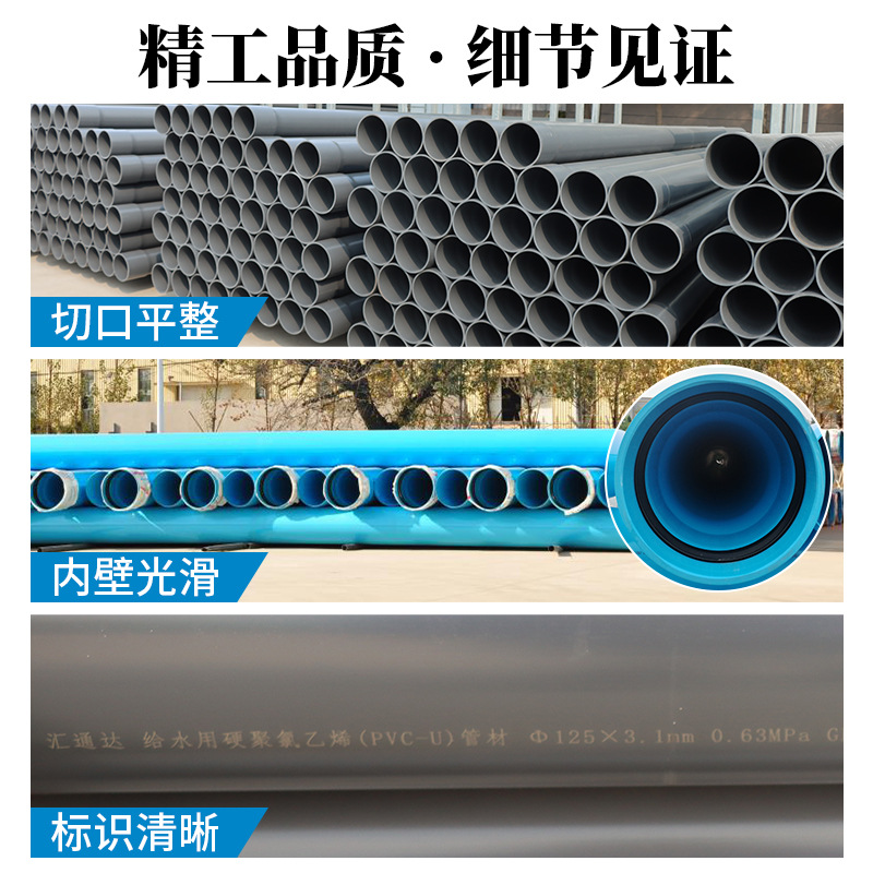 UPVC water supply pipe materials, municipal water conservancy projects, farmland water-saving irrigation pipe materials, UPVC pipe materials for water treatment Application Scenario