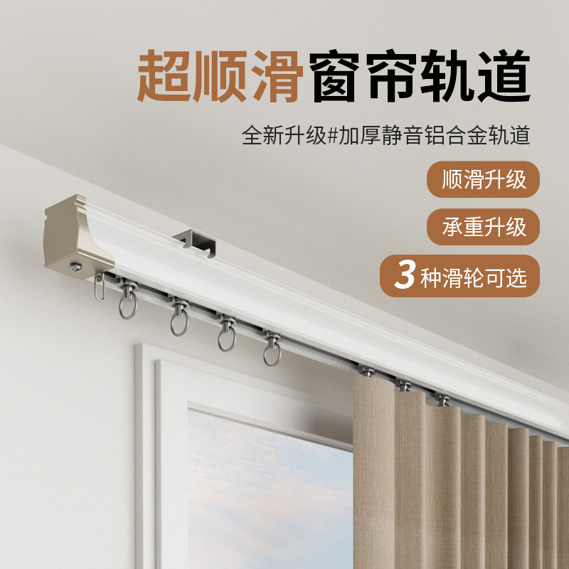 加厚窗帘轨道轴承滑轮窗帘杆铝合金直轨滑轨窗帘配件批发