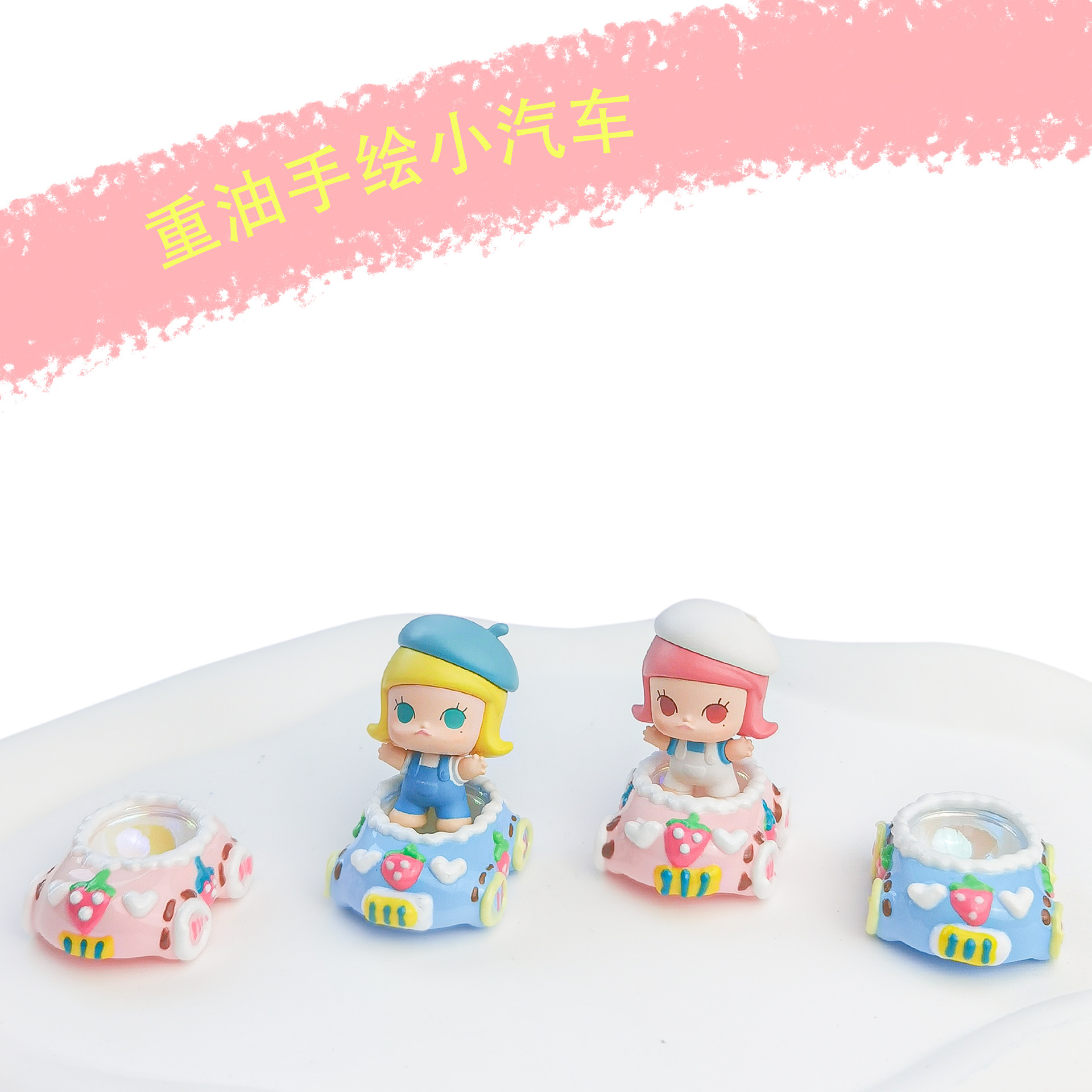 Live-Streaming Hot Sales: Hand-Painted Beads, Heavy Oil Hand-Painted Car, Cute Pen Accessories, Trendy Cute Mobile Phone Hanging Car Accessories Specification drawing