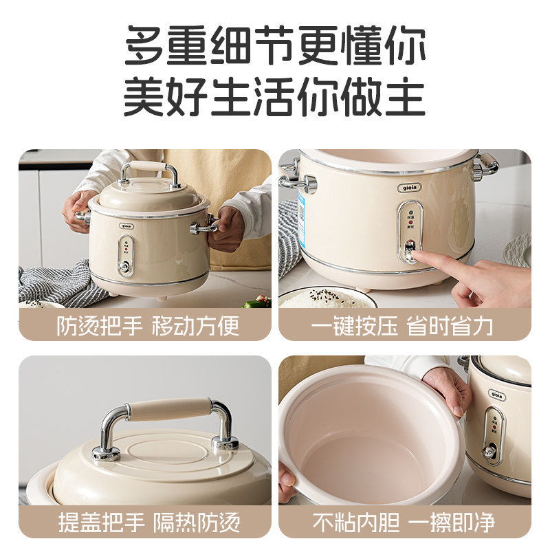 gioia Jiaoya's new retro rice cooker, a household steaming and cooking integrated rice cooker, is a small non-stick pot for 2 to 3 people Application Scenario
