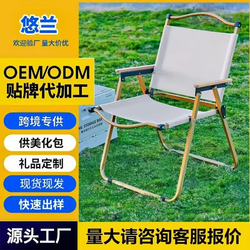 Manufacturer's in-stock camping and outdoor folding chairs, portable catering equipment, and beach camping chairs