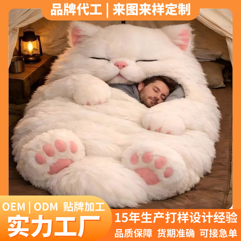冬季成人巨型毛绒猫咪睡袋 卡通懒人床 安全感治愈系包裹睡垫