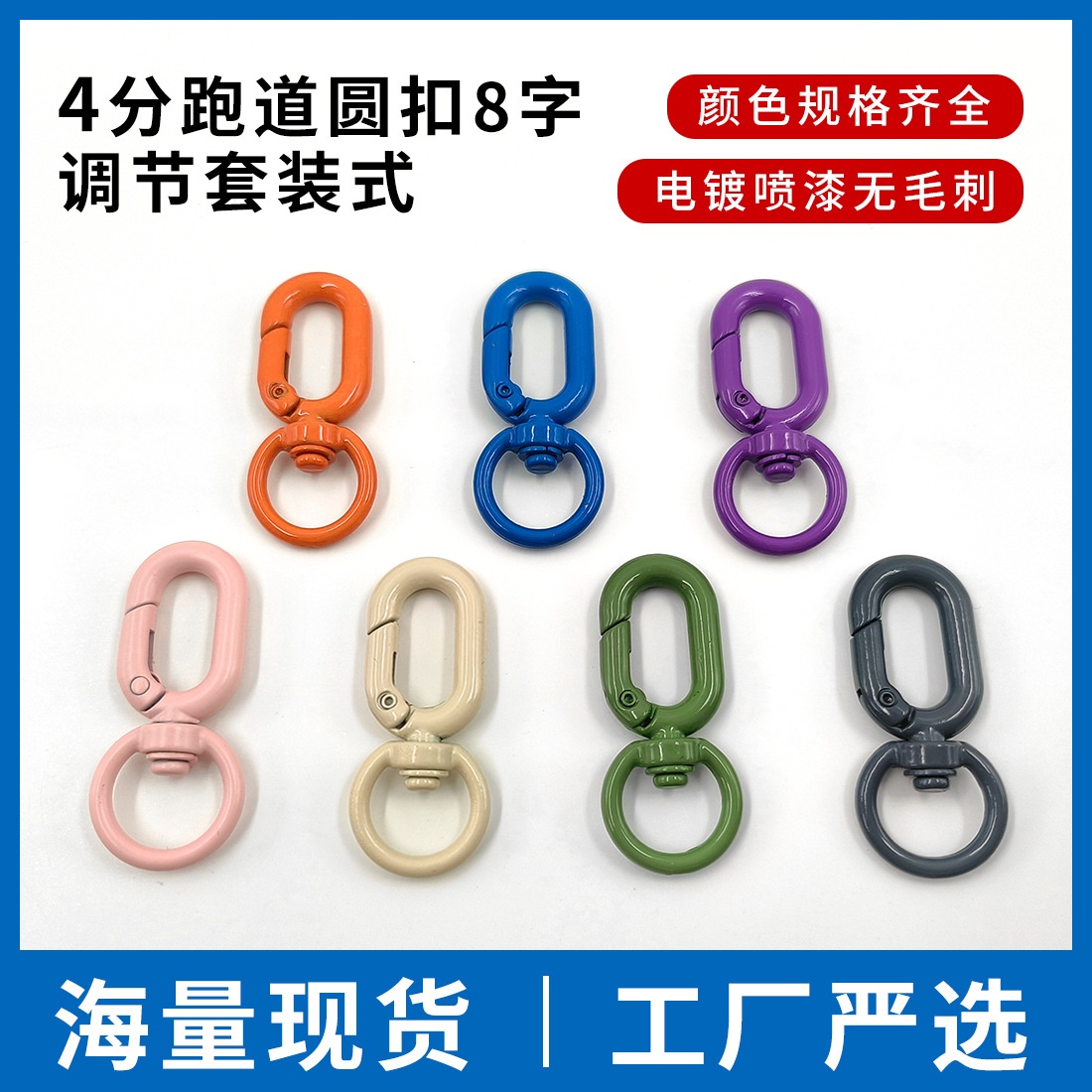 彩色手机挂绳手腕款7mm配件椭圆形弹簧圈可拆卸户外防丢挂绳8字扣