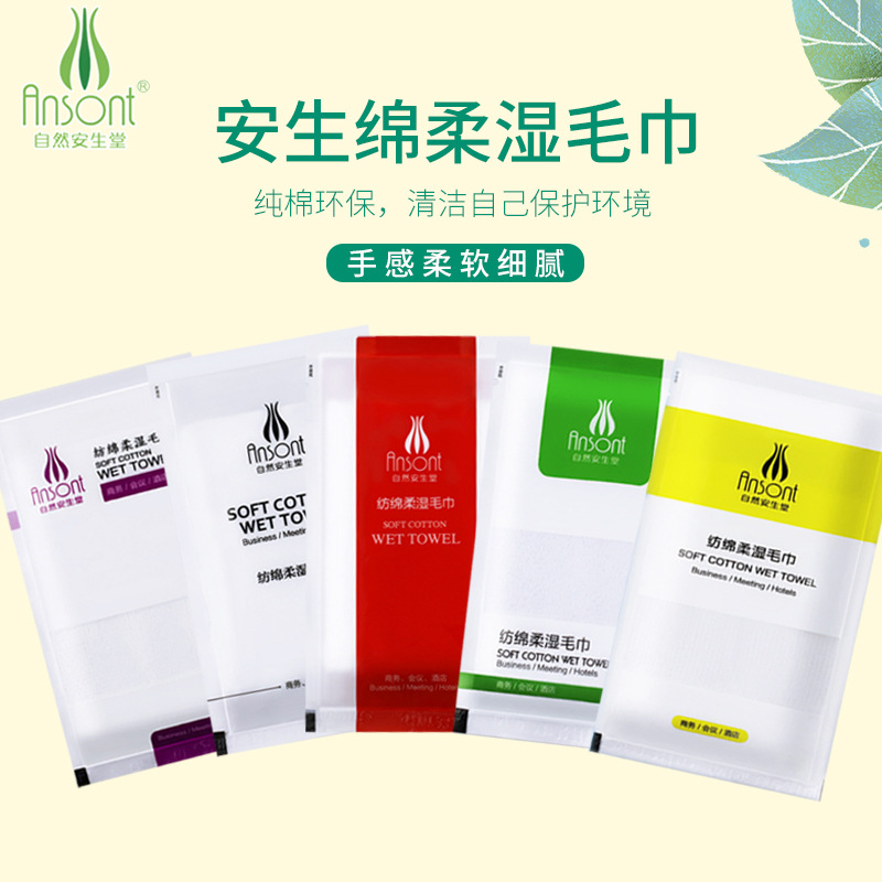 昆明安生工厂批发酒店餐厅会所酒吧纺绵柔湿巾经编超细纤维湿毛巾