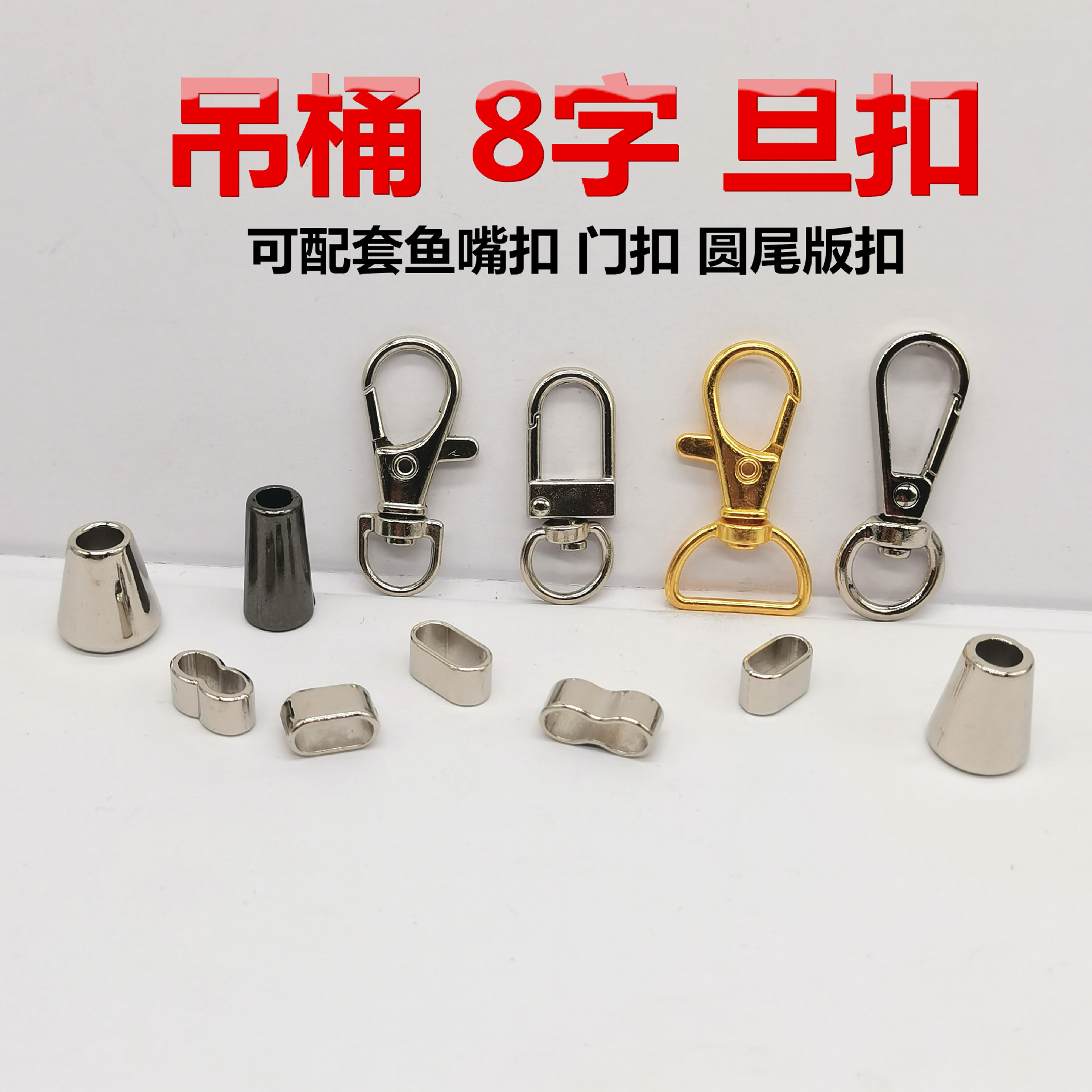 Mobile phone lanyard, webbing, hardware denel-shaped buckle, zinc alloy 8-shaped buckle, metal adjustable clock, bucket, rope buckle accessories full figure