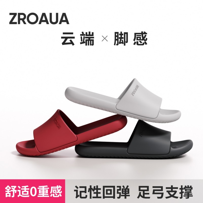 男款简约拖鞋EVA一体成型防滑舒适轻便居家休闲零滞品质凉拖女