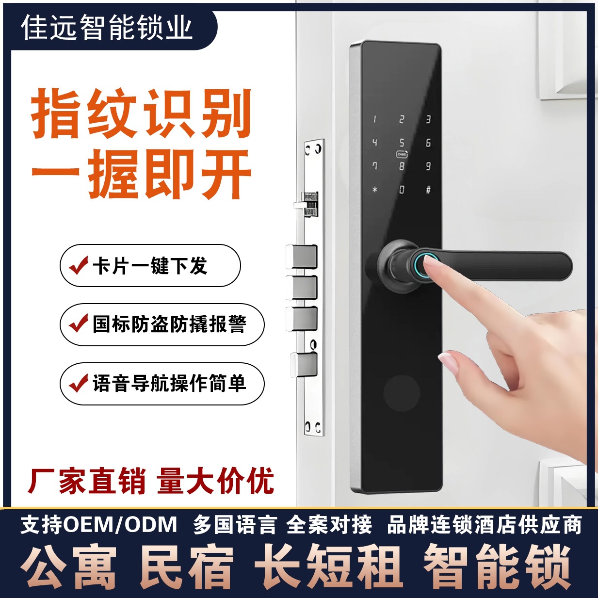 工厂批发防盗门智能门锁酒店刷卡密码电子锁通通锁入户门智能锁