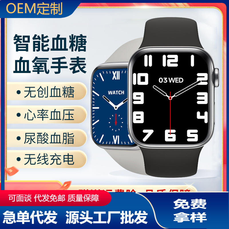 智能手表实物图