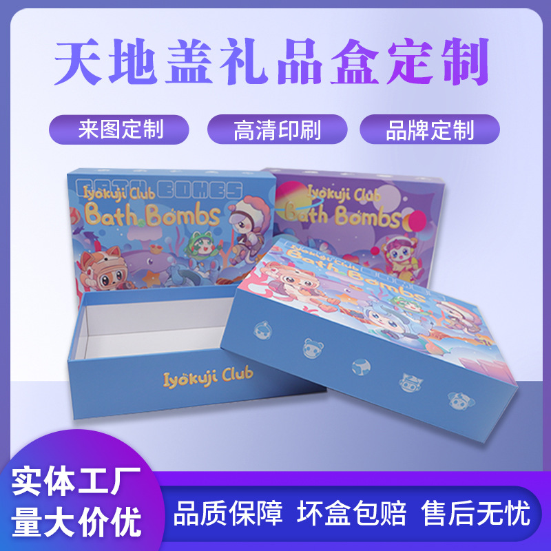 Customized exquisite toy and cosmetic gift boxes with top and bottom covers from the original manufacturer, as well as wholesale flip cover packaging boxes