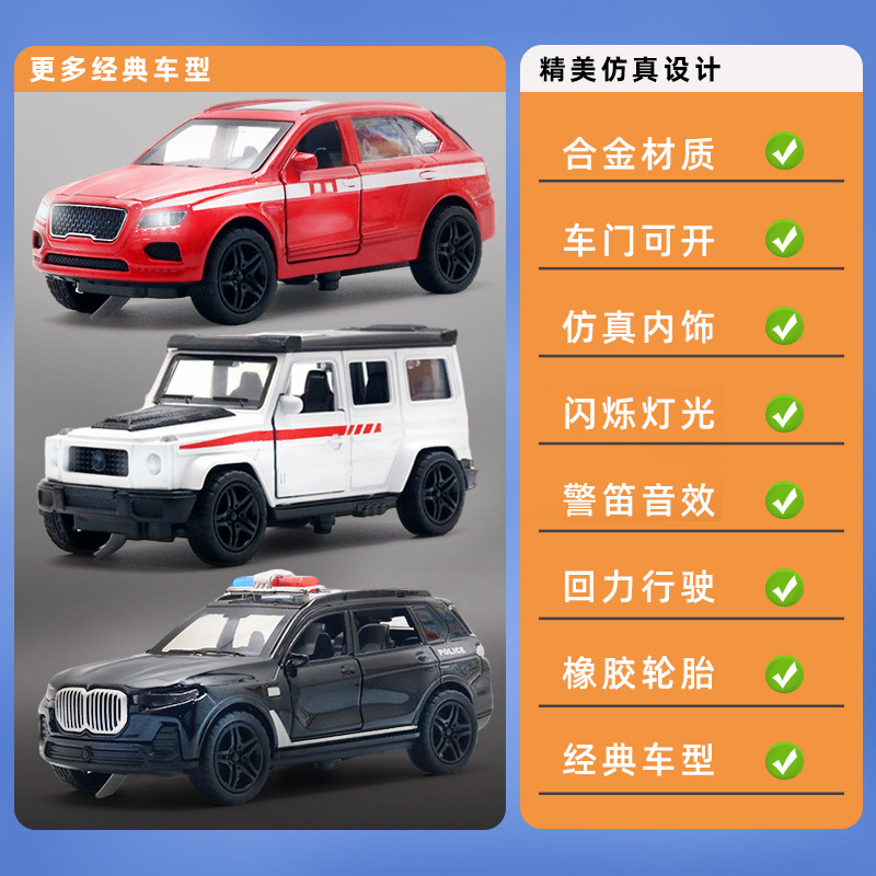 (袋装)儿童仿真声光合金车模型警车消防男孩回力越野小汽车玩具细节图