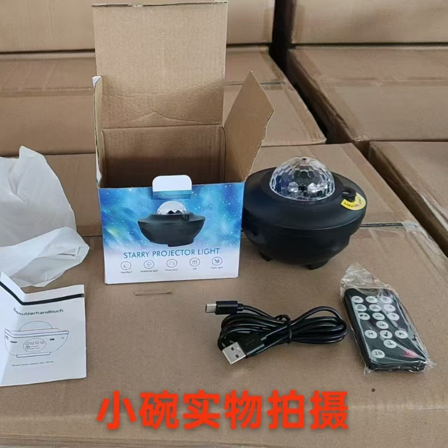 Black Bowl Starry Sky Light Projection Lamp, USB Bluetooth speaker, remote control water ripple laser Projector, Ambient starry sky projection Application Scenario