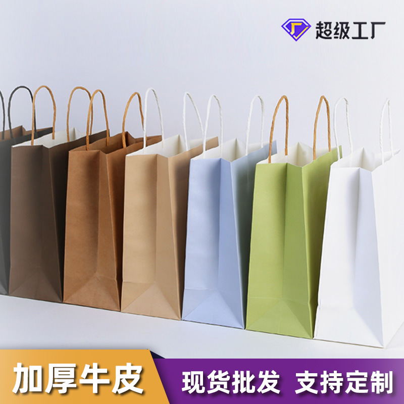 牛皮纸袋手提礼品袋伴手礼袋加厚礼物袋批发外卖手提纸袋包装4