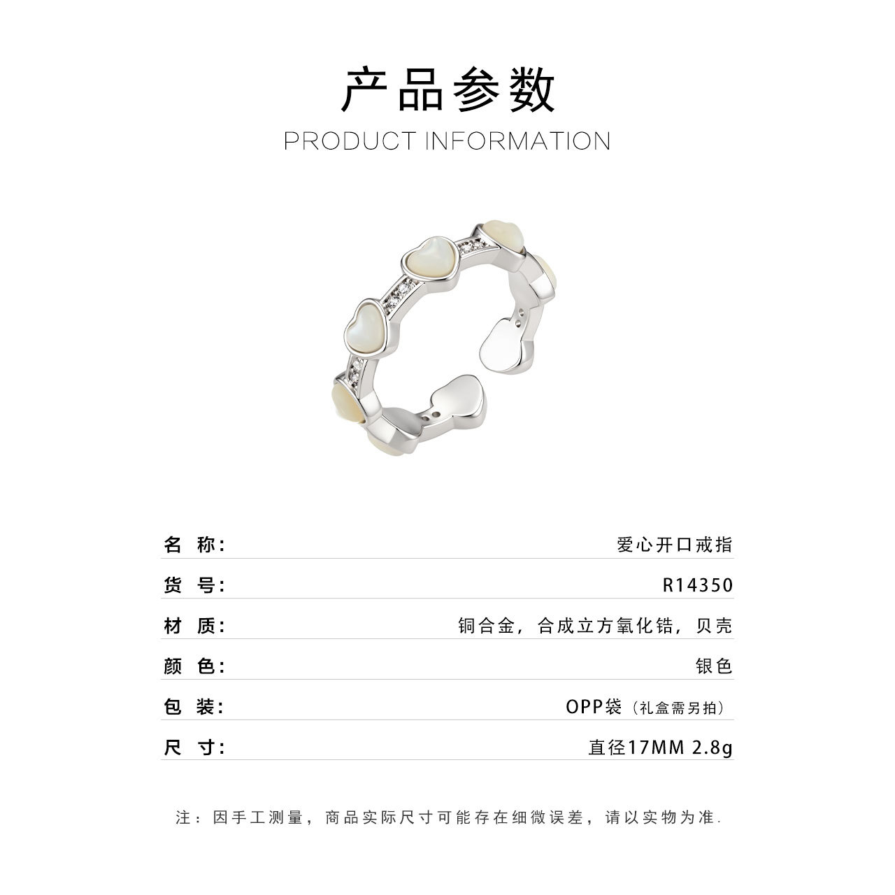 Factory direct supply of heart-shaped mother-of-pearl open ring, copper alloy inlaid with zirconium, light luxury, versatile and adjustable ring in stock for wholesale Specification image