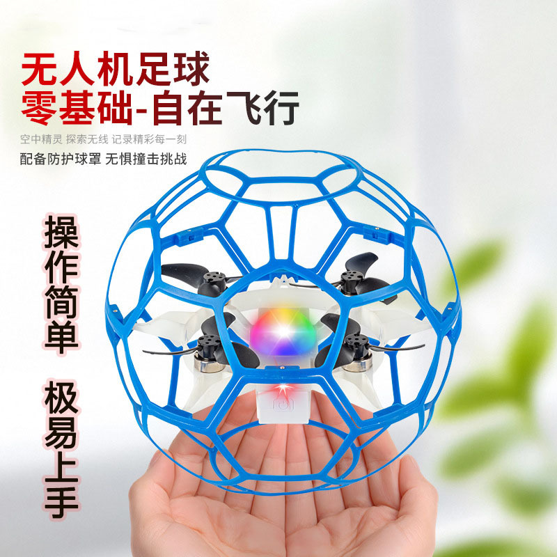 Cross-border brushless motor football drone, a remote control aircraft toy specially designed for youth and student training and competitive matches