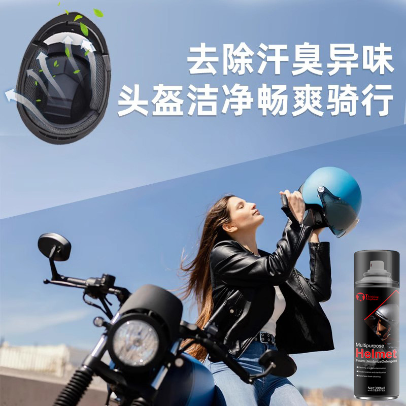 Motorcycle and electric bike helmet foam cleaner inner lining single cleaning to remove sweat odor and odor foam no need for water washing Specification image