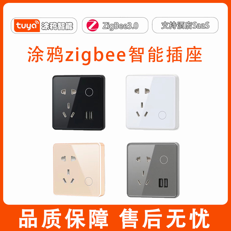 Graffiti zigbee Smart Wall socket panel Remote timed power Statistics 86-type five-hole smart plug