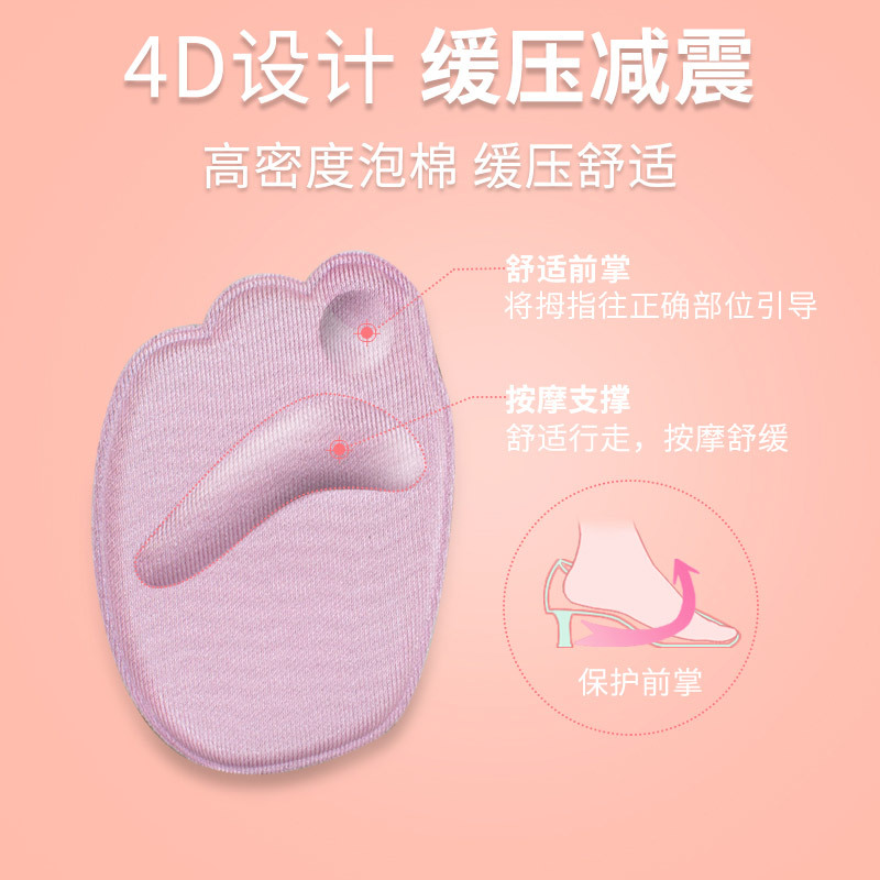 Venta directa de fábrica esponja 4D almohadilla de palma frontal tela floral almohadilla de medio tamaño plantilla de alta bala tacones de masaje antidolor patch details Picture