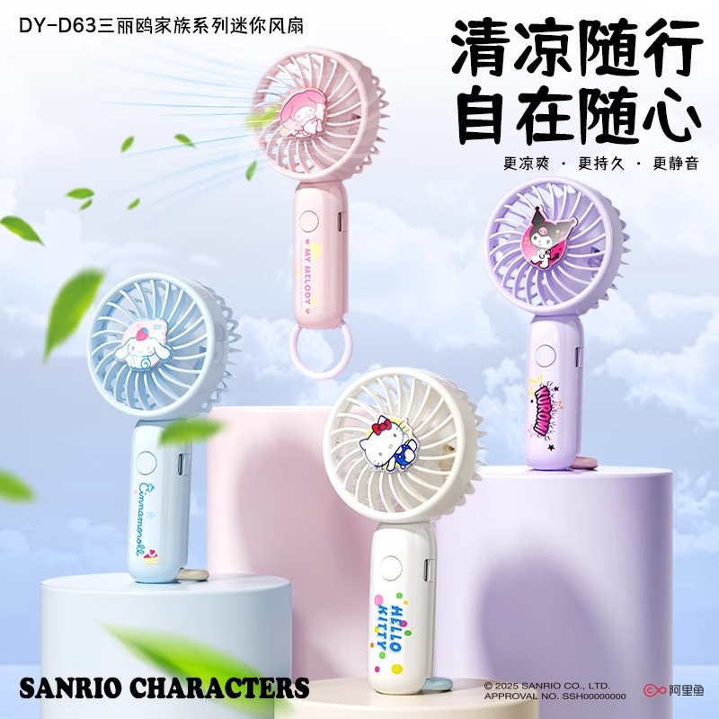 三丽鸥正版授权手持迷你风扇可爱卡通库洛米夏日清凉学生小风扇