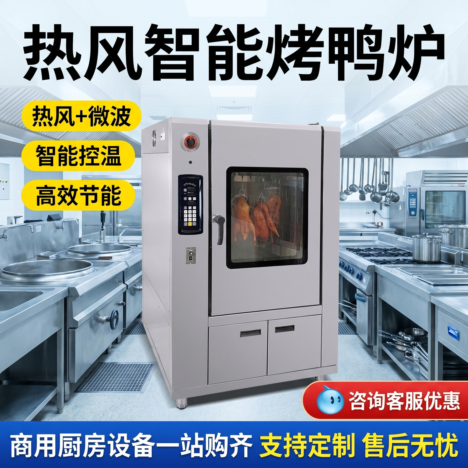 Commercial intelligent hot air circulation roast duck oven, fully automatic large-capacity poultry roasting oven, and special equipment for hotels and canteens