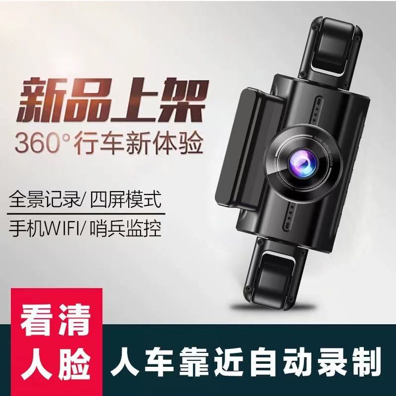 Le Xiangyu 2026 New 360-degree panoramic dashcam with high-definition 4 lenses, 24-hour parking monitoring Sentinel mode details Picture