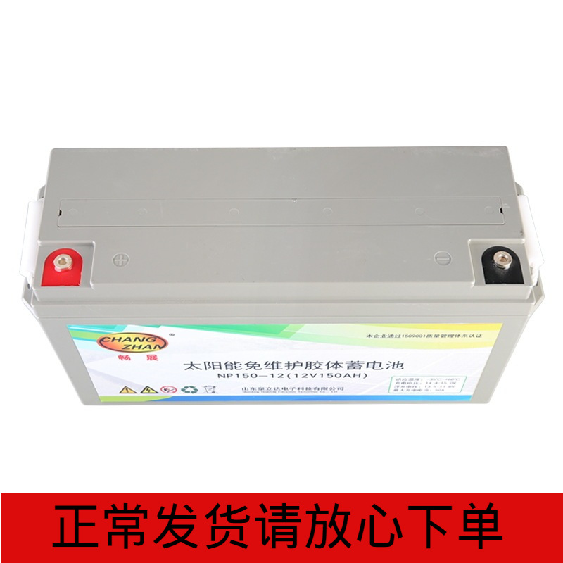 12V150AH energía solar baterías coloidales almacenamiento de energía fotovoltaica para el hogar monitoreo de luces de calle rv poder de respaldo Item Picture
