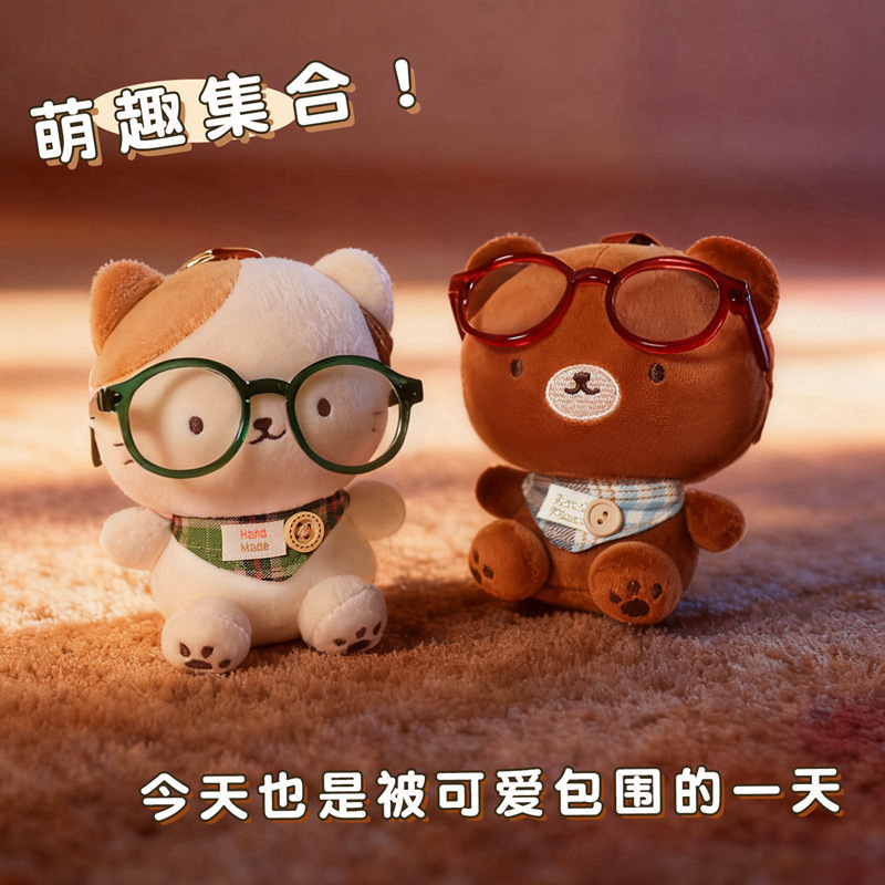 Mocha's artistic and cute pet series: Plush pendants, adorable glasses, cats, bears, keychains, pendants, and children's toys details Picture