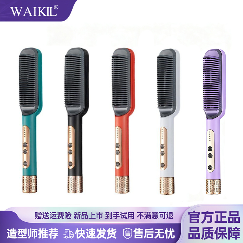 跨境新款直发护发梳可调温刘海内扣神器负离子速热不伤发卷发棒