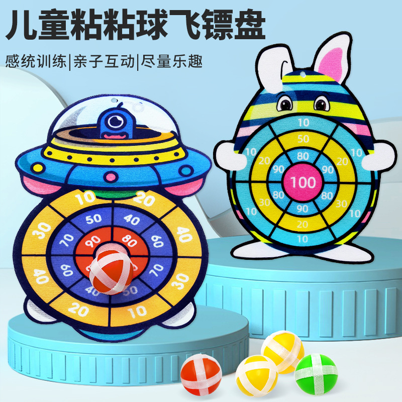 扔投粘粘球/飞镖/粘粘球/篮球框/磁性产品图
