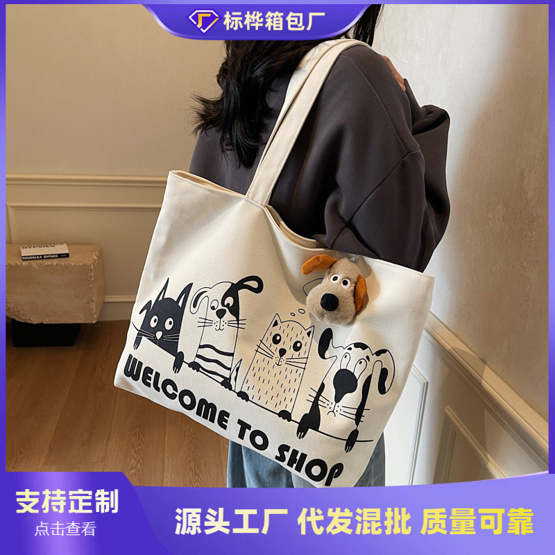 外单休闲大容量帆布包包女2025新款时尚手提通勤包百搭单肩托特包