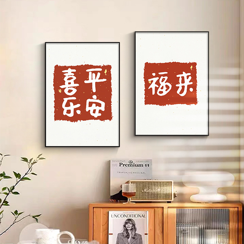 现代装饰画实物图