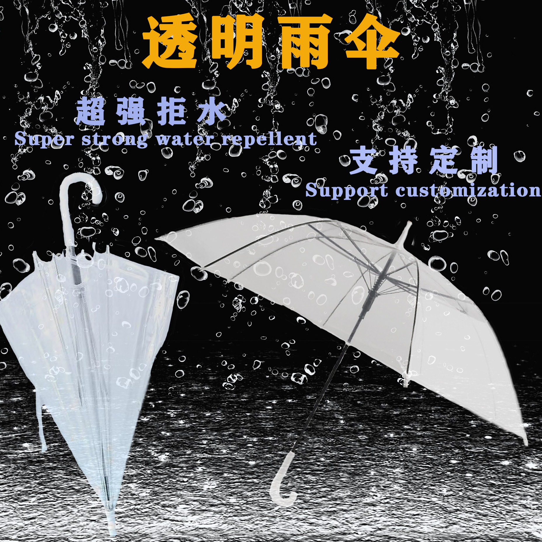 Bulk wholesale of transparent umbrellas, disposable plastic umbrellas, automatic wholesale of transparent umbrellas, long-handled, high-appearation-level umbrellas