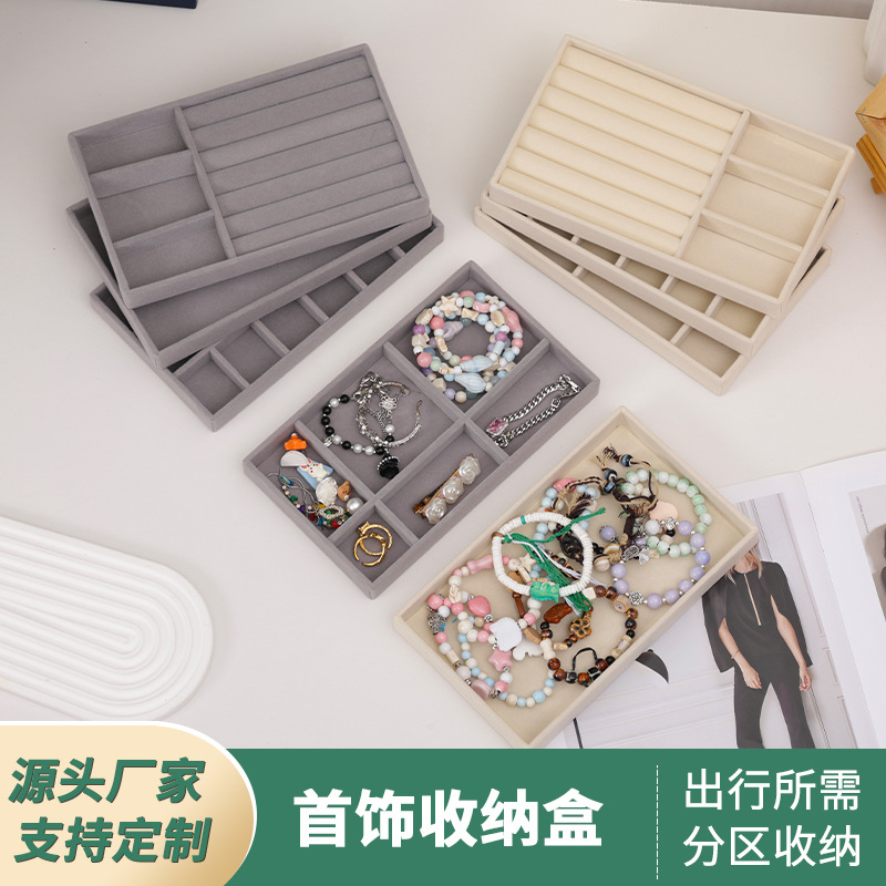 灰色绒布首饰托盘珠宝展示道具戒指项链耳钉手镯饰品收纳盒陈列盘