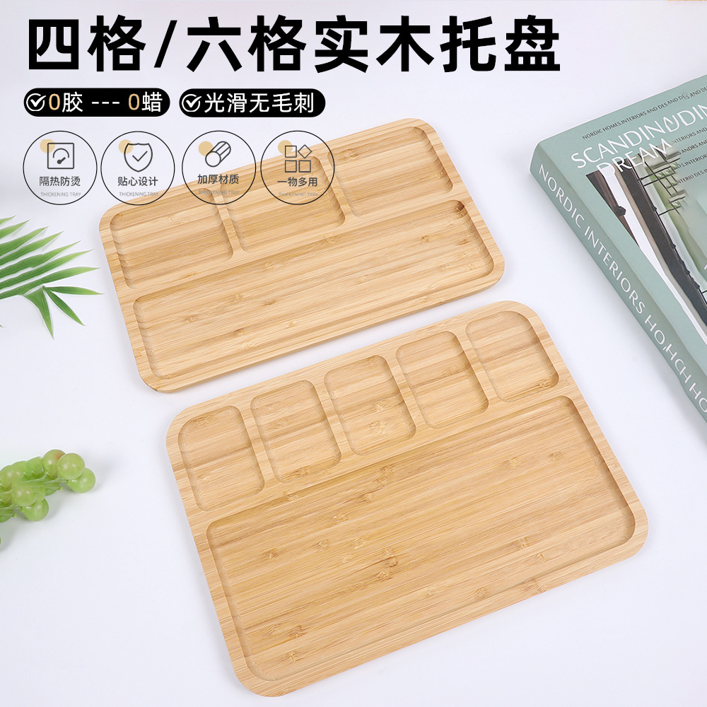 家用方形四格六格竹盘餐厅奶酪点心水果格子盘多功能分隔托盘批发