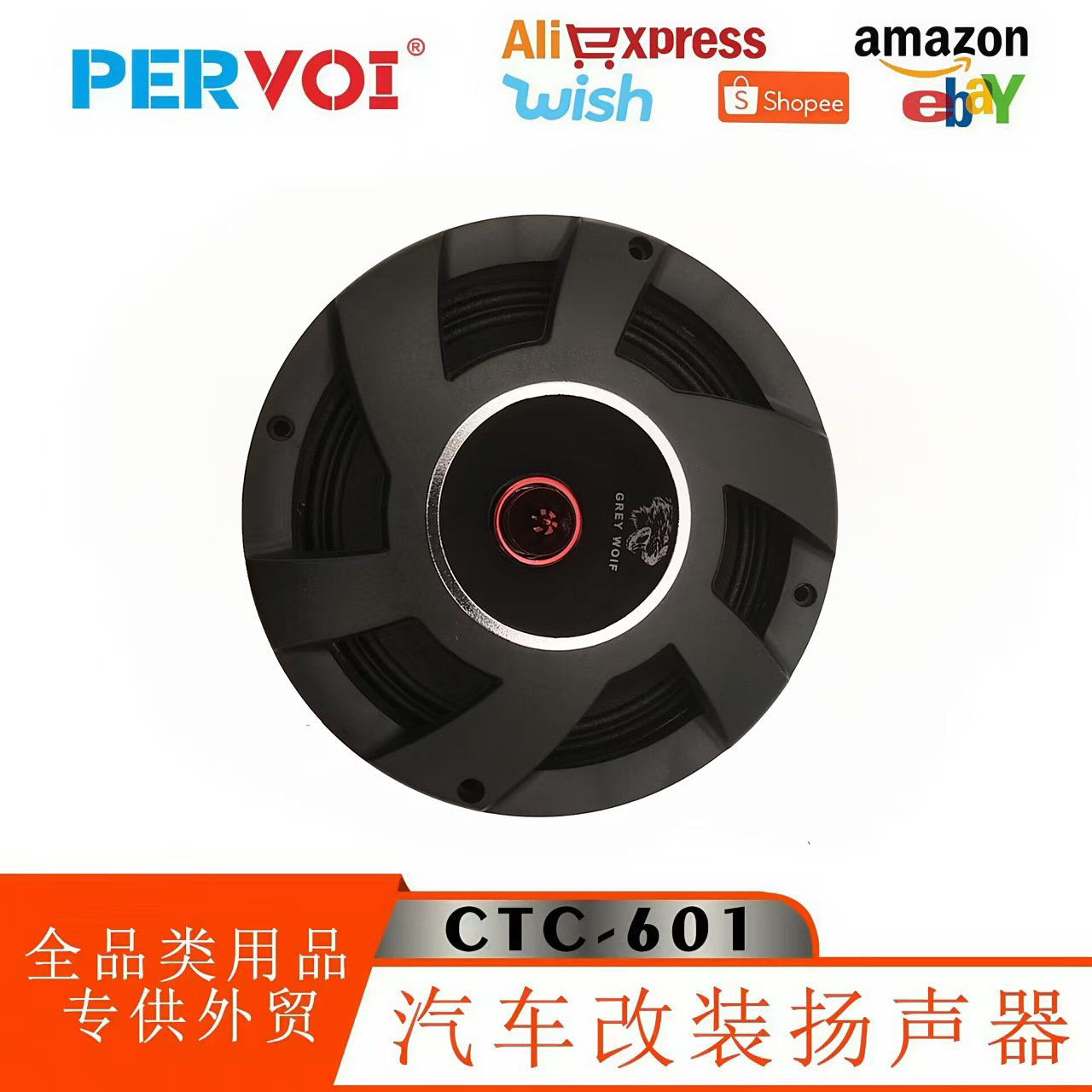 佩沃跨境汽车鸣笛扬声喊话器车载通用MP3音响车用防水电喇叭