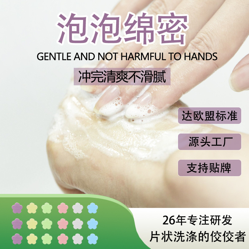 Disposable hand soap sheets, 10g portable soap paper, easy to carry, specially designed for cross-border trade source factories Specification image