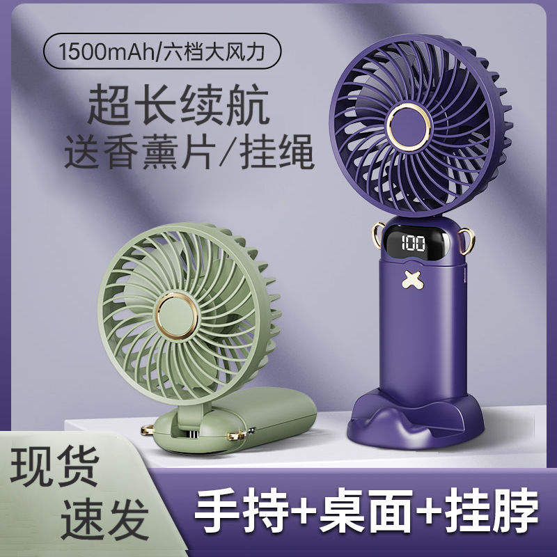 Cross-border handheld fan, small charging model, long-lasting folding neck, outdoor fan, office desktop small fan