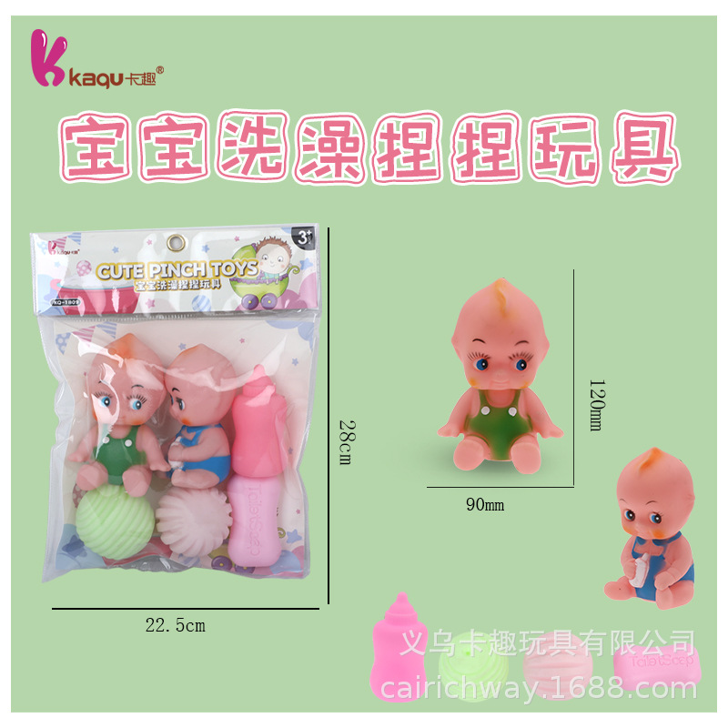 捏捏叫宝宝洗澡捏捏玩具捏捏乐洗澡玩具发声戏水玩具卡趣玩具