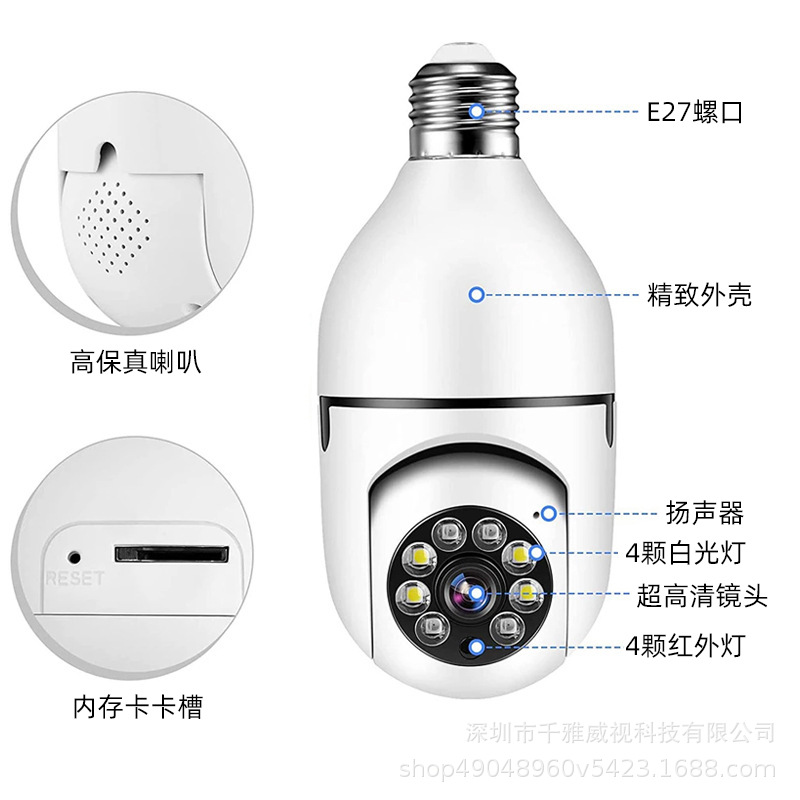 V380 pro mobile remote monitoring camera, panoramic intelligent ultra-high-definition bulb-type indoor monitoring camera details Picture