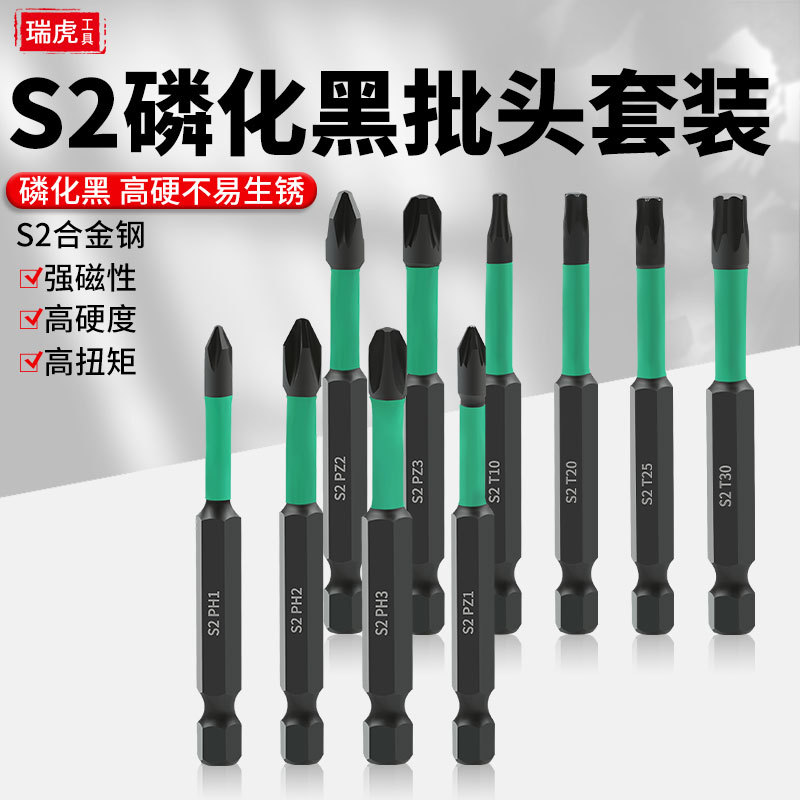 Anti-slip and impact-resistant screwdriver bit set, cross/plum blossom magnetic electric drill, strong magnetic air screwdriver bit, high-hardness screwdriver bit full figure